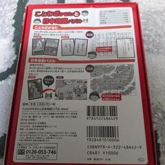 ことわざかるたと日本地図パズルの画像