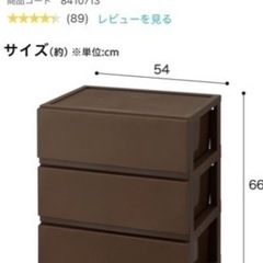 ニトリ　チェスト　衣装ケース　 引き出し収納 の画像