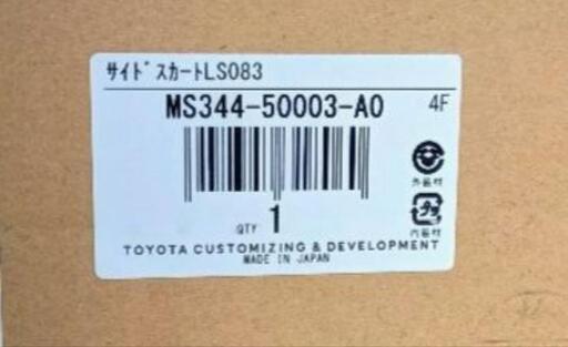 TRD 右側 サイドスカート LS500 LS500h　ホワイト