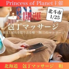 北海道出張2025/1/25・26 【Ensoficray REIKI受講、再受講ご感想】の画像