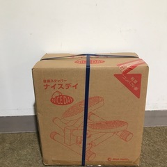 健康ステッパー　ナイスデイ(新品)→取引先見つかりました