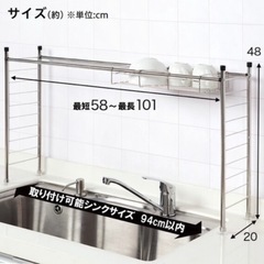 2/12 ニトリ　シンクラック　SUSシリーズの画像