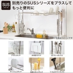 2/12 ニトリ　シンクラック　SUSシリーズの画像
