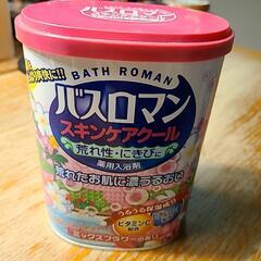 入浴剤バスロマン