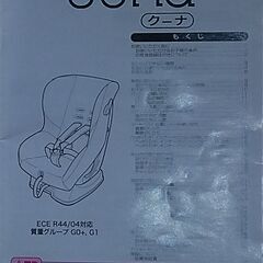 チャイルドシートの画像