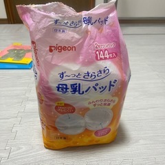 母乳パッド