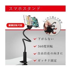 スマホスタンドの画像