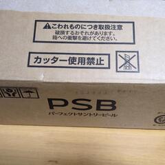 サントリー　PSB （見本缶）1ケース20本　【お話し中】【受け...