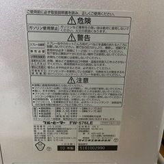 ダイニチブルーヒーターの画像