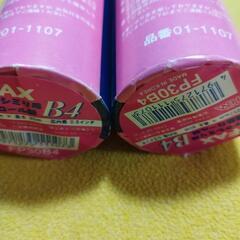 新品2本セット 感熱紙 B4サイズ 30m ファクシミリ用 FAX用の画像