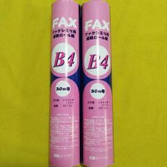 新品2本セット 感熱紙 B4サイズ 30m ファクシミリ用 FAX用