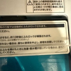 ハイアール全自動電気洗濯機の画像