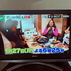 東芝レグザ　３７インチ