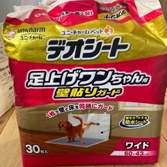 デオシート　足上げワンちゃん用壁貼りガード