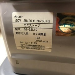 松下ガスストーブの画像