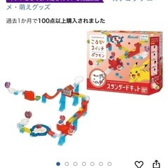 ポケモンころがスイッチ　　