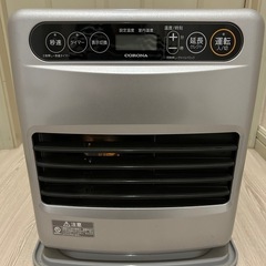 コロナストーブ2018年製