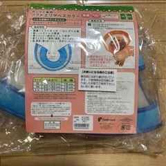 未開封  ●値下げしました●ソフト エリザベスカラー  Mサイズ  青の画像