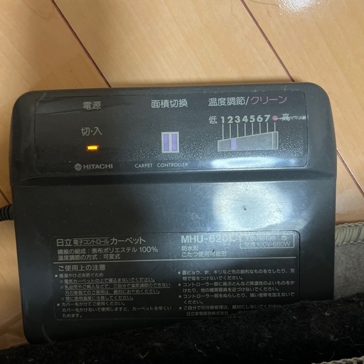 お譲り先決まりました！日立　電子コントロールカーペット