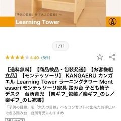 KANGAERU カンガエル Learning Tower ラーニングタワーの画像