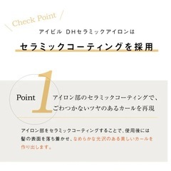 アイビル カールアイロン 32mm  の画像