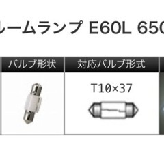 GIGA LEDルームランプ T10×37 6500K 60lmの画像
