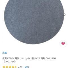 ラグマット、電気カーペット、ソファ、ゴミ箱2つ
