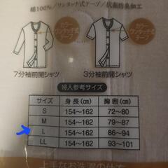Lサイズ 7分袖 前開き肌着 ワンタッチ式テープ の画像