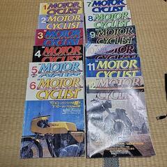 別冊モーターサイクリスト1996年1～12月号