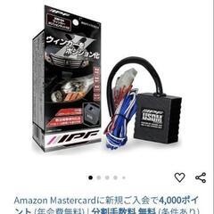 IPF ウィンカーポジションキット ウィンポジ