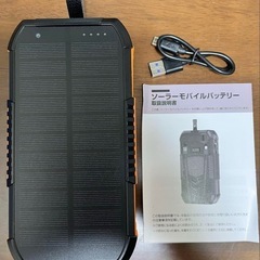 【新品】ソーラーチャージャー モバイルバッテリー 63200mA...