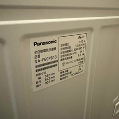 動作保証　Panasonic 洗濯機 6kg 2019年　現状品の画像