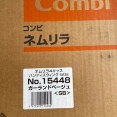 combi（コンビ）ハイローチェア　ベビーチェア　手動スイング高さ調整可の画像