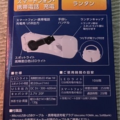 防災用　備蓄ライトの画像
