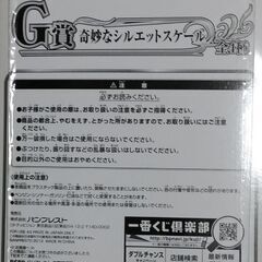 交換可　ジョジョの奇妙な冒険　1番くじ　シルエットスケール　空条徐倫の画像
