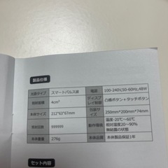 CIIaIufa多機能脱毛器の画像