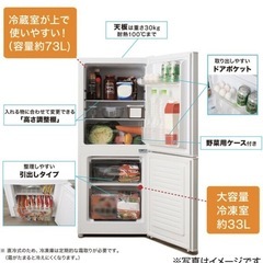 ＼新品同様ニトリの冷蔵庫✨／の画像