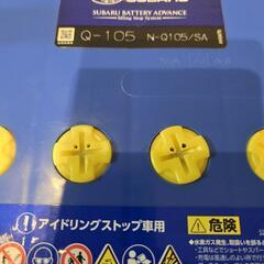 カオスバッテリーOEM　スバル純正バッテリーの画像