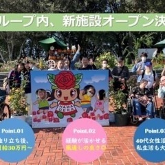障がい者グループホーム生活支援員(管理者候補)