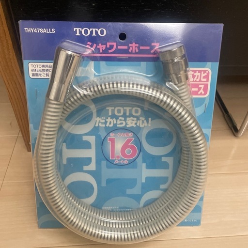 TOTO シャワーホース