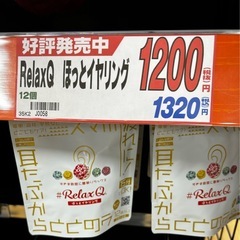 スマホ疲れに！耳たぶから整う RelaxQ ほっとイヤリング 1パック（12個入）フェリックの画像