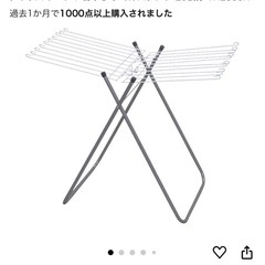 折りたたみタオル干し