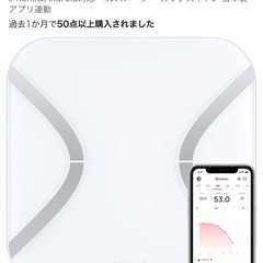 体重計　FiNC（フィンク）オリジナル体組成計