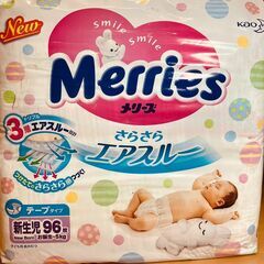 花王 紙おむつ メリーズ さらさらエアスルー テープタイプ 新生児96枚（お誕生～5kg）の画像