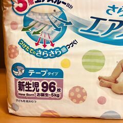 花王 紙おむつ メリーズ さらさらエアスルー テープタイプ 新生児96枚（お誕生～5kg）の画像