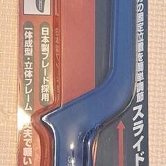 ノコギリの補助かな？持ち手の画像
