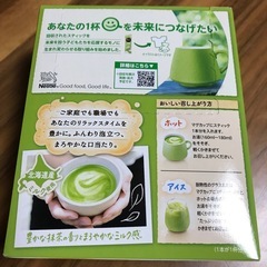決定済☆ふわラテ　香る抹茶ラテ　20本入の画像