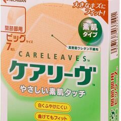 ニチバン 救急絆創膏 ケアリーヴ ビッグサイズ(関節部用) 60mm×80mmの7枚入りｘ2箱 ＋おまけ（やわらかパッド）の画像