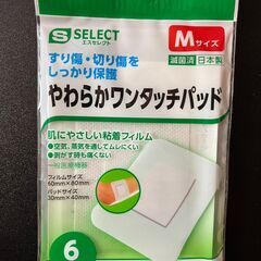 ニチバン 救急絆創膏 ケアリーヴ ビッグサイズ(関節部用) 60mm×80mmの7枚入りｘ2箱 ＋おまけ（やわらかパッド）の画像