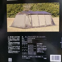 タラスブルバ　グラムキャタピラー　2ルーム　シェルター　の画像